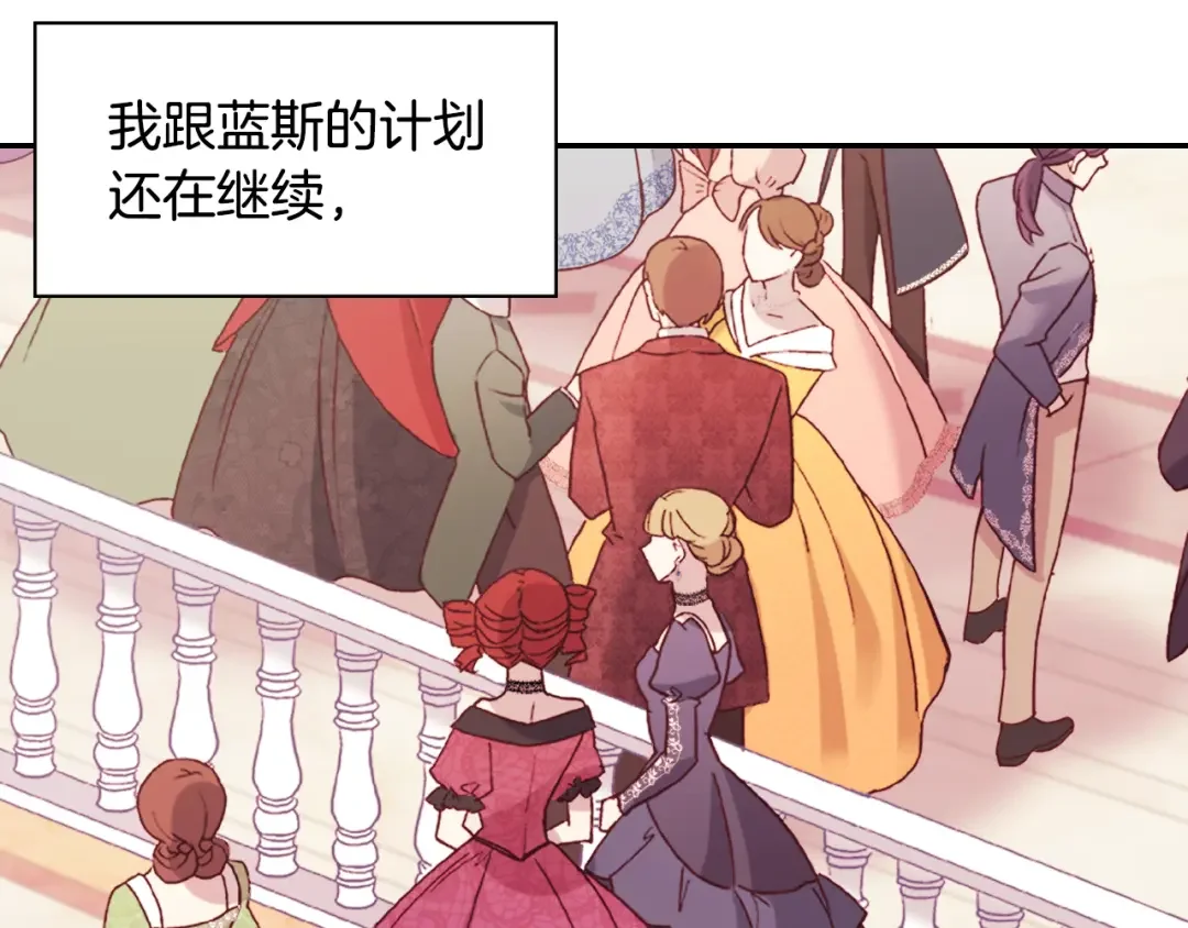 恶女的定义 外传8 美人计 第37页
