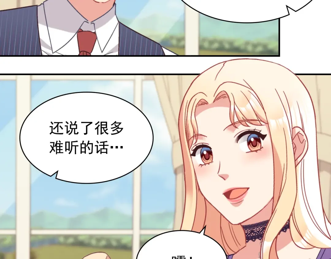 恶女的定义 外传8 美人计 第123页