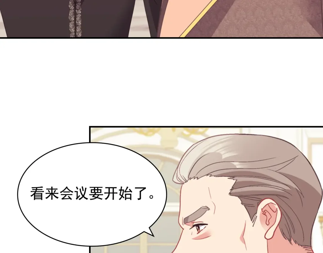 恶女的定义 外传8 美人计 第92页