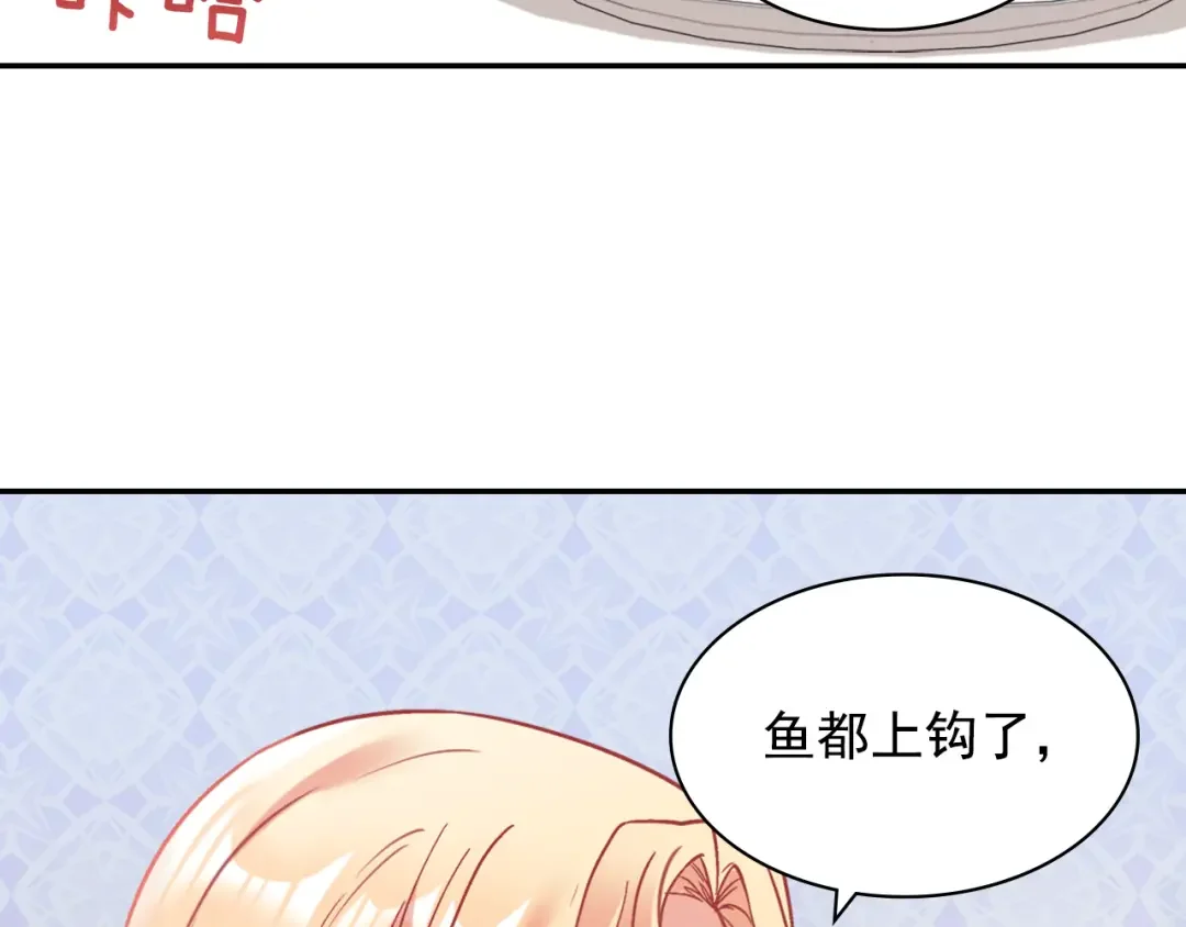 恶女的定义 外传8 美人计 第129页