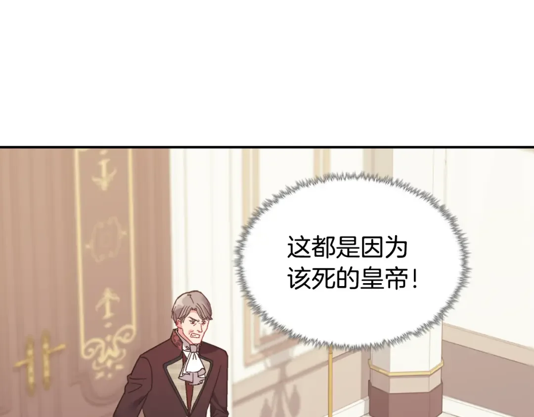 恶女的定义 外传8 美人计 第61页