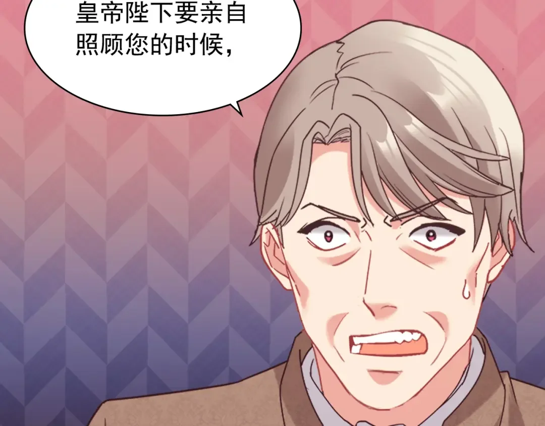 恶女的定义 外传8 美人计 第137页
