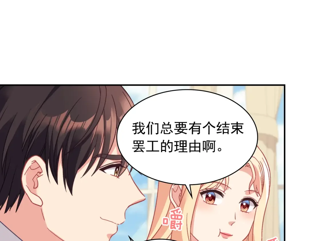 恶女的定义 外传8 美人计 第127页
