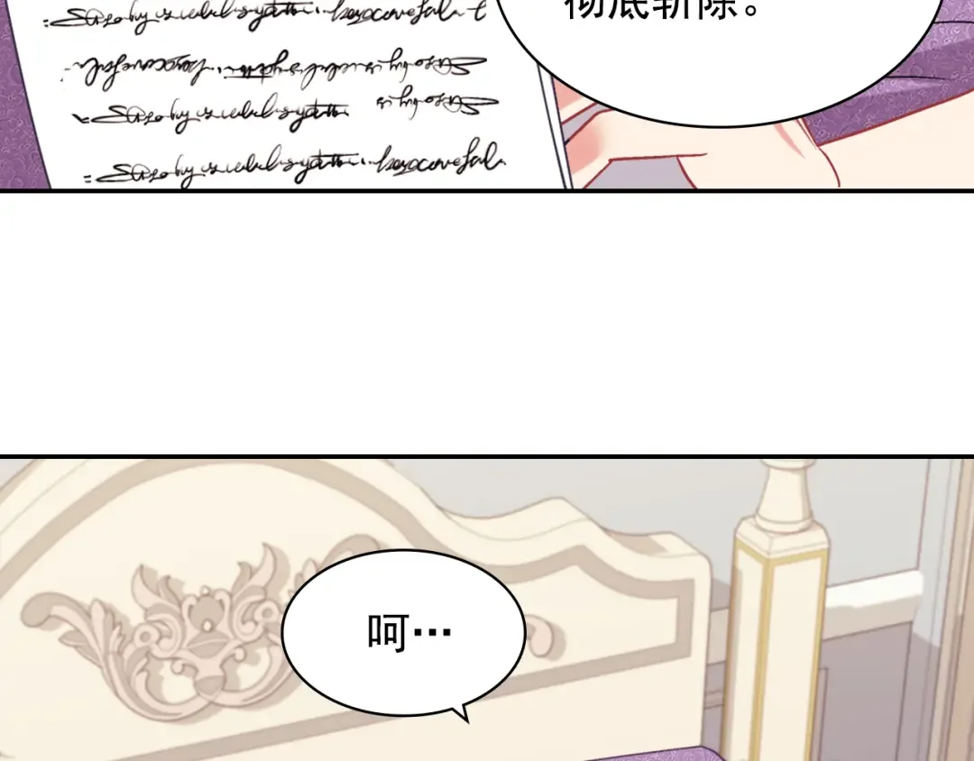 恶女的定义 外传8 美人计 第10页