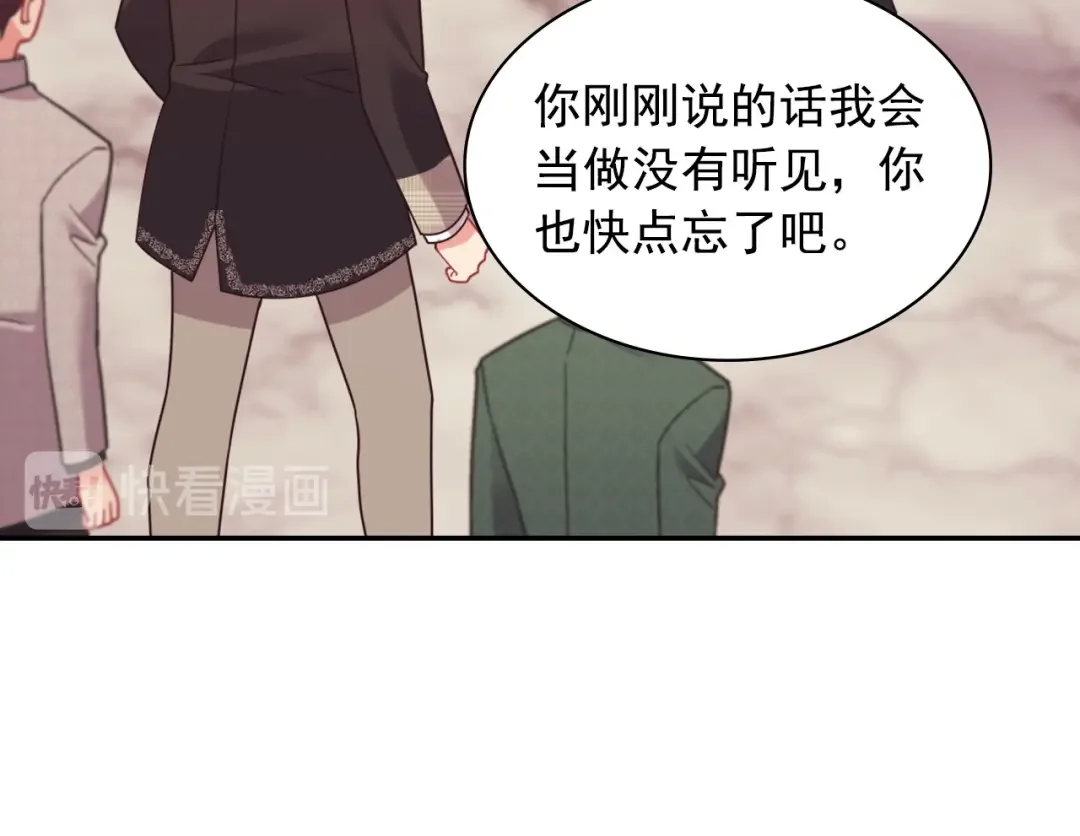 恶女的定义 外传8 美人计 第89页