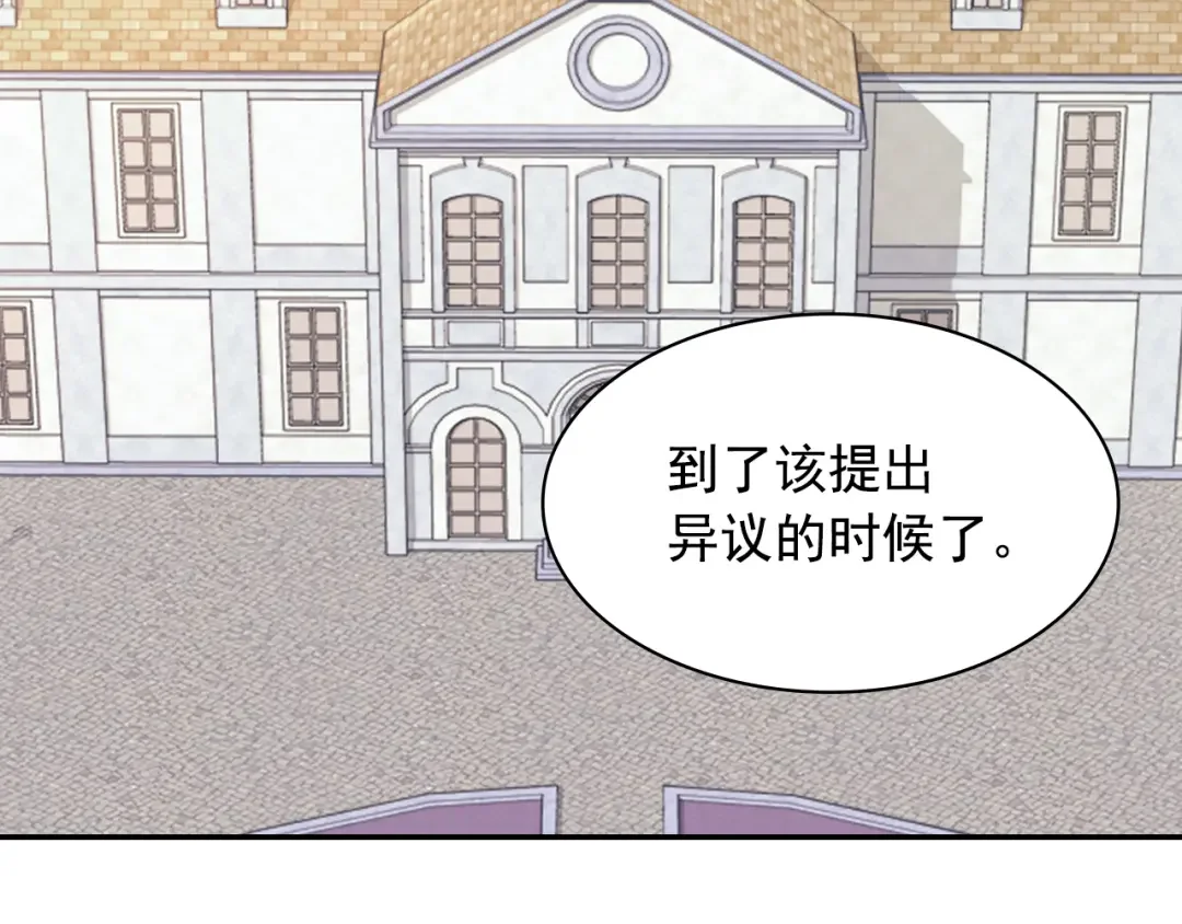 恶女的定义 外传8 美人计 第67页