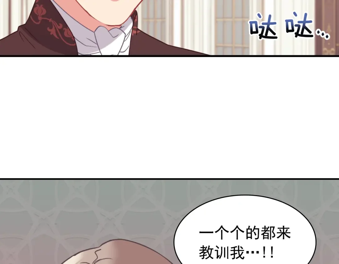 恶女的定义 外传8 美人计 第94页