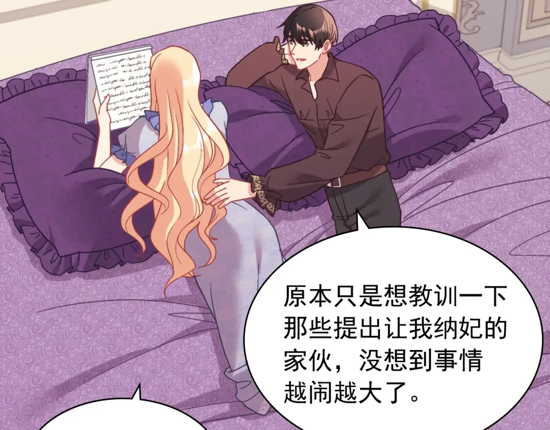 恶女的定义 外传8 美人计 第11页