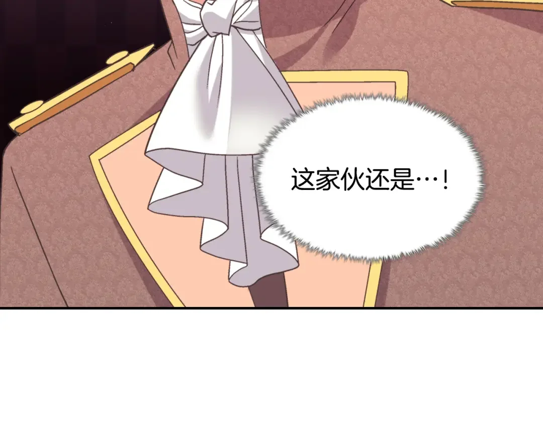 恶女的定义 外传8 美人计 第107页