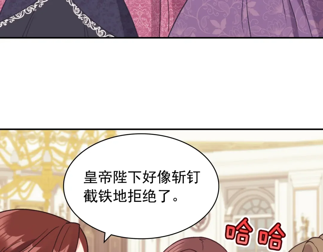 恶女的定义 外传8 美人计 第43页