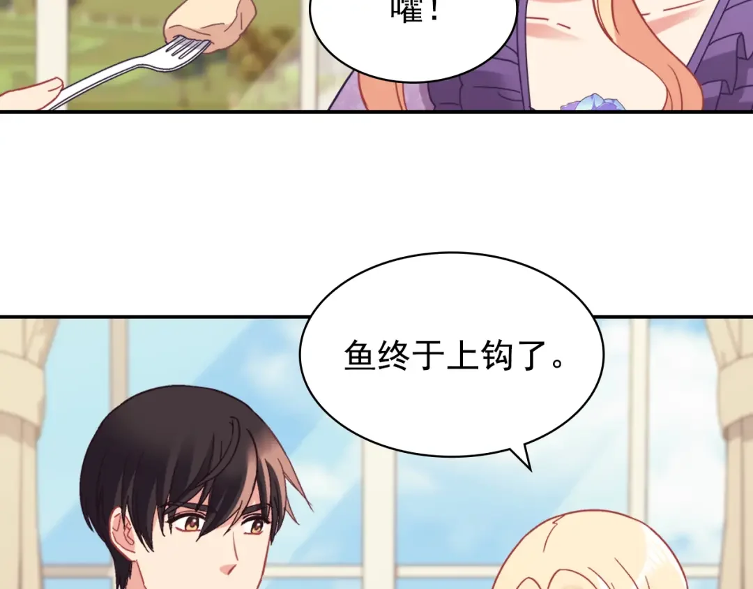 恶女的定义 外传8 美人计 第124页