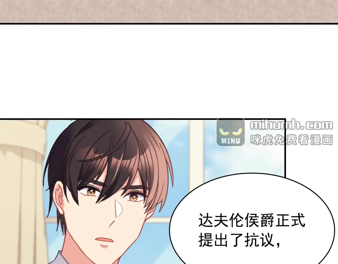 恶女的定义 外传8 美人计 第122页