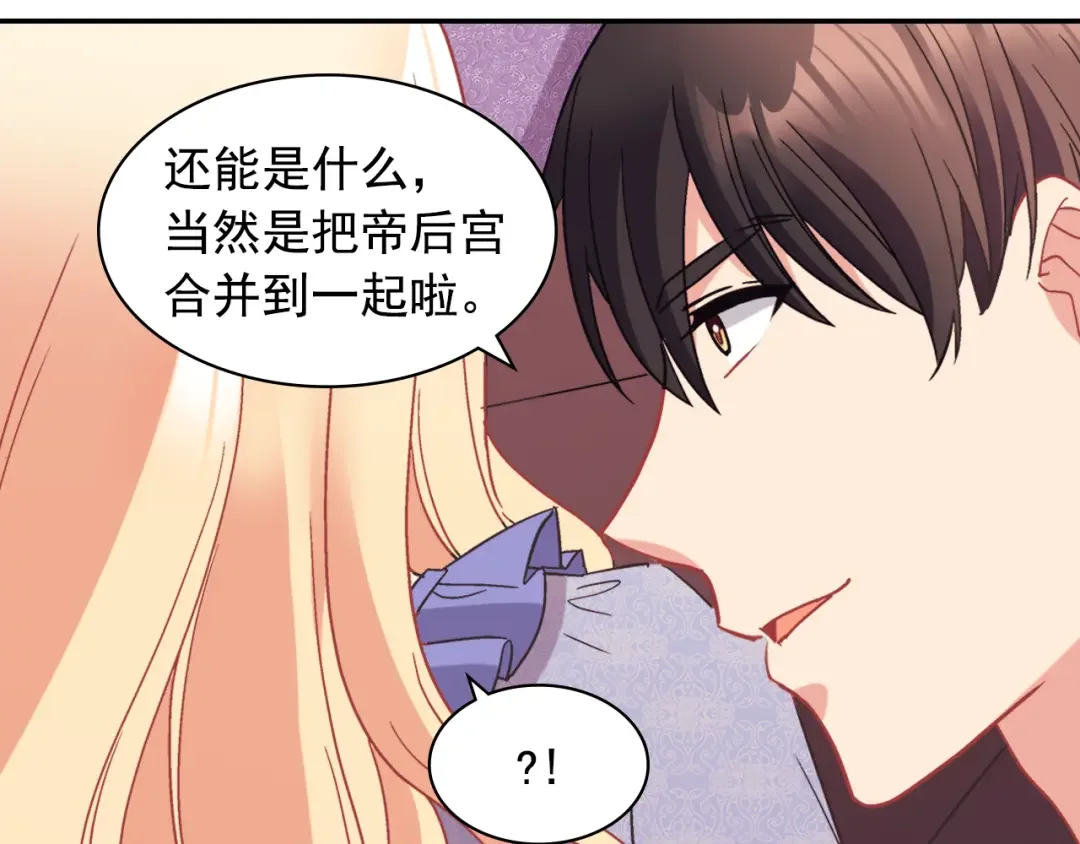 恶女的定义 外传8 美人计 第20页