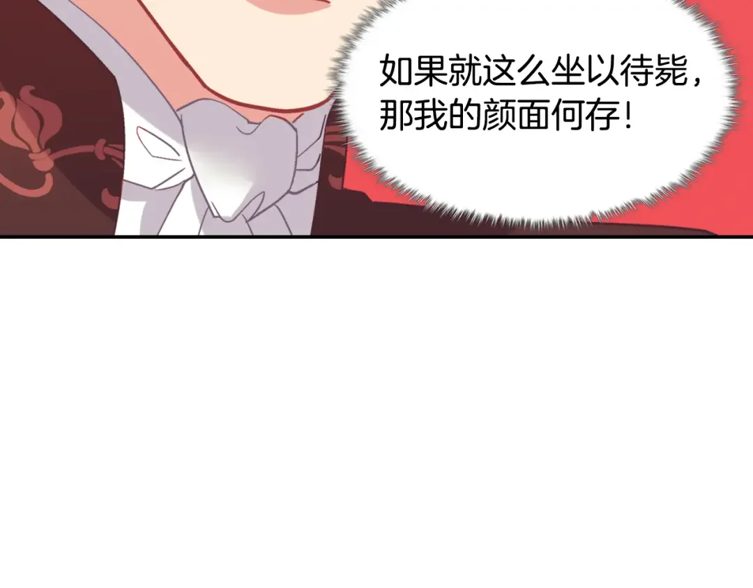 恶女的定义 外传8 美人计 第65页