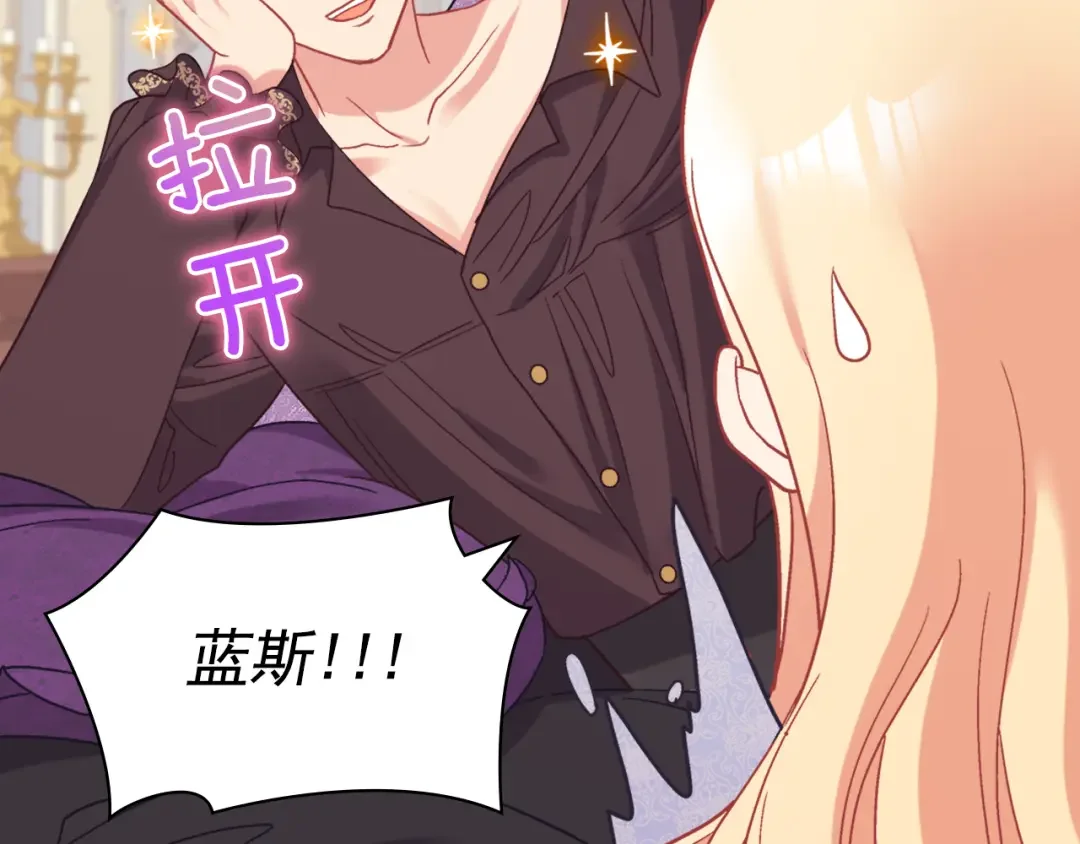 恶女的定义 外传8 美人计 第33页