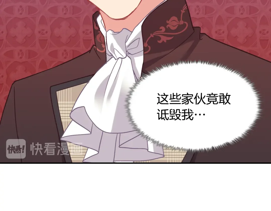恶女的定义 外传8 美人计 第59页