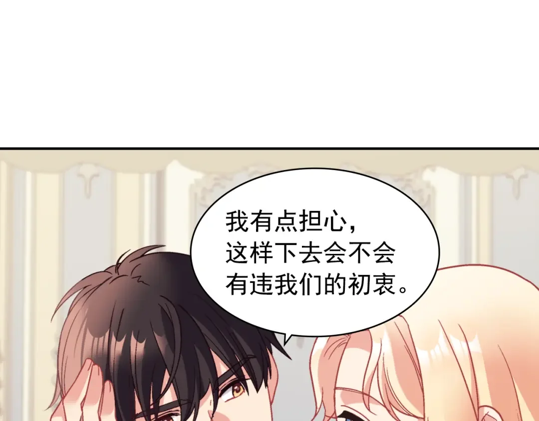 恶女的定义 外传8 美人计 第13页