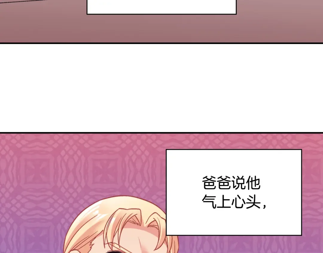 恶女的定义 外传8 美人计 第115页