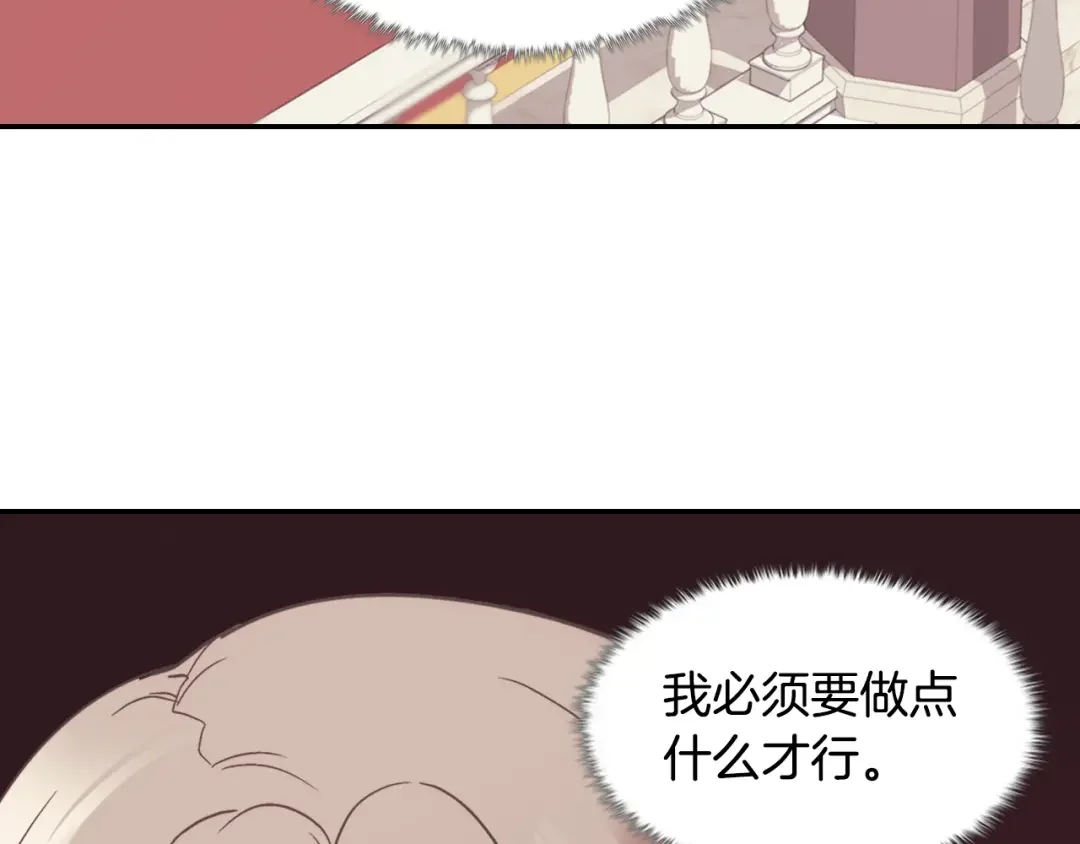 恶女的定义 外传8 美人计 第63页