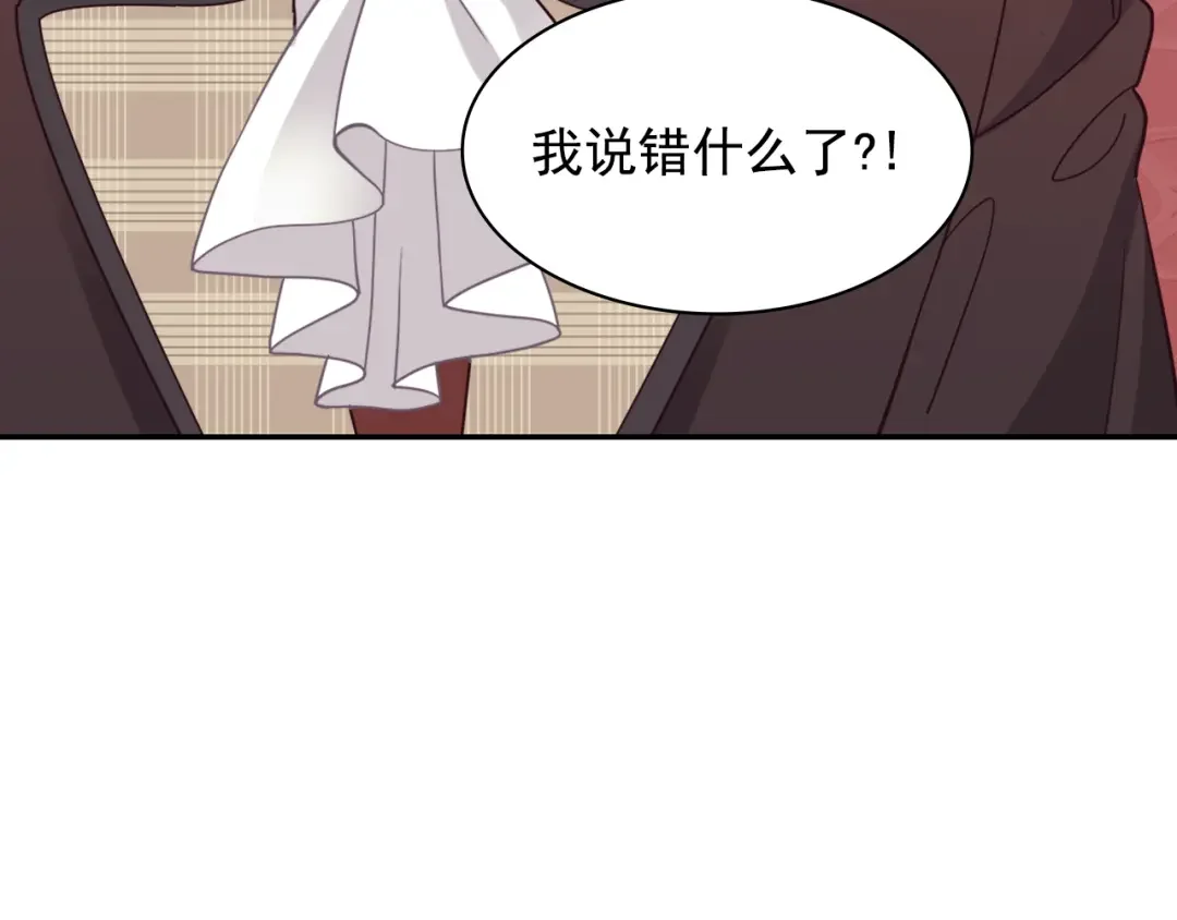 恶女的定义 外传8 美人计 第96页