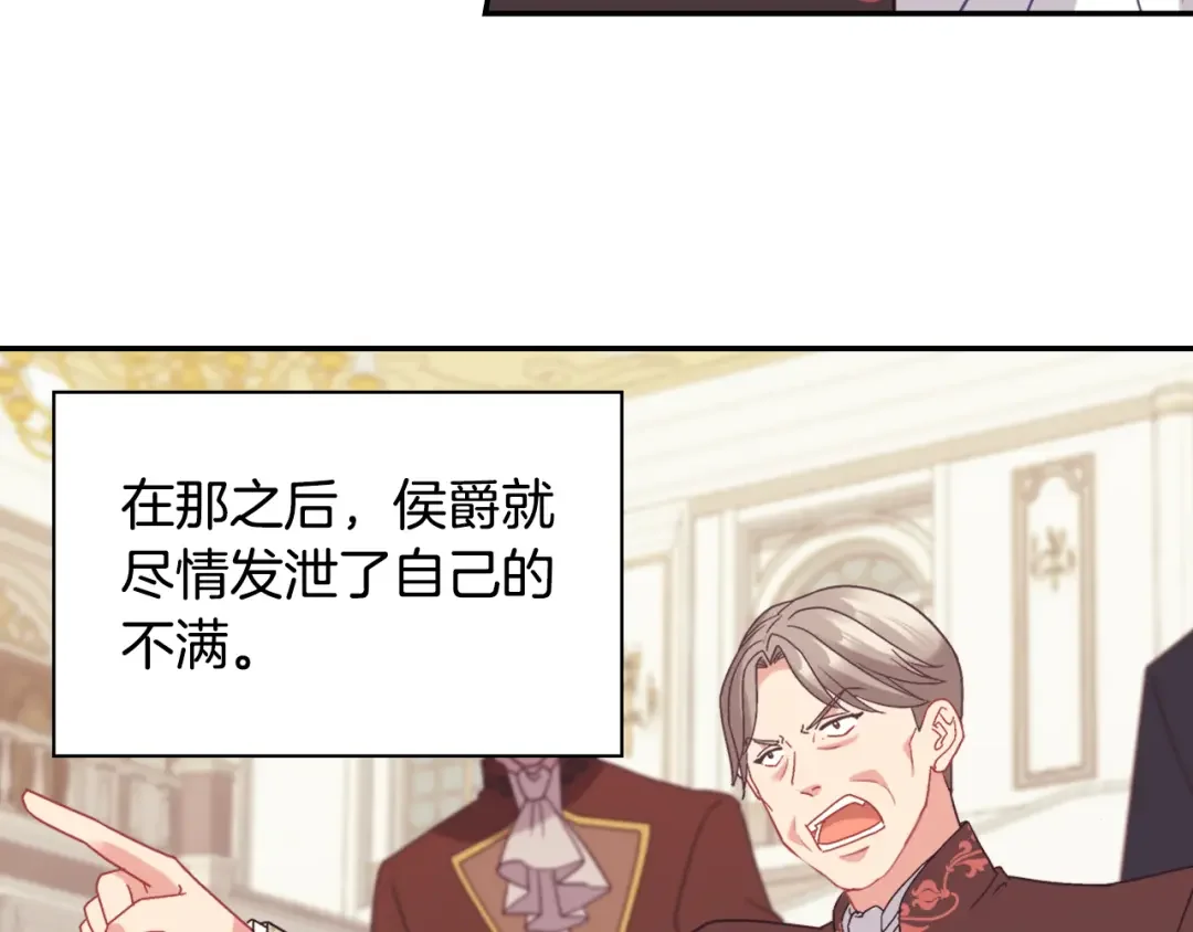 恶女的定义 外传8 美人计 第113页