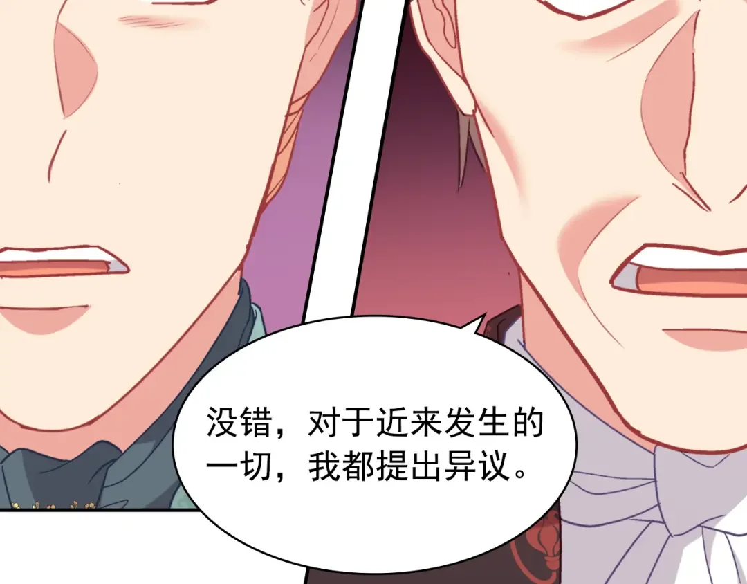 恶女的定义 外传8 美人计 第112页
