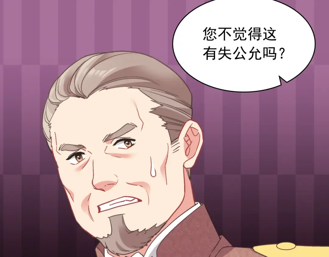 恶女的定义 外传8 美人计 第106页