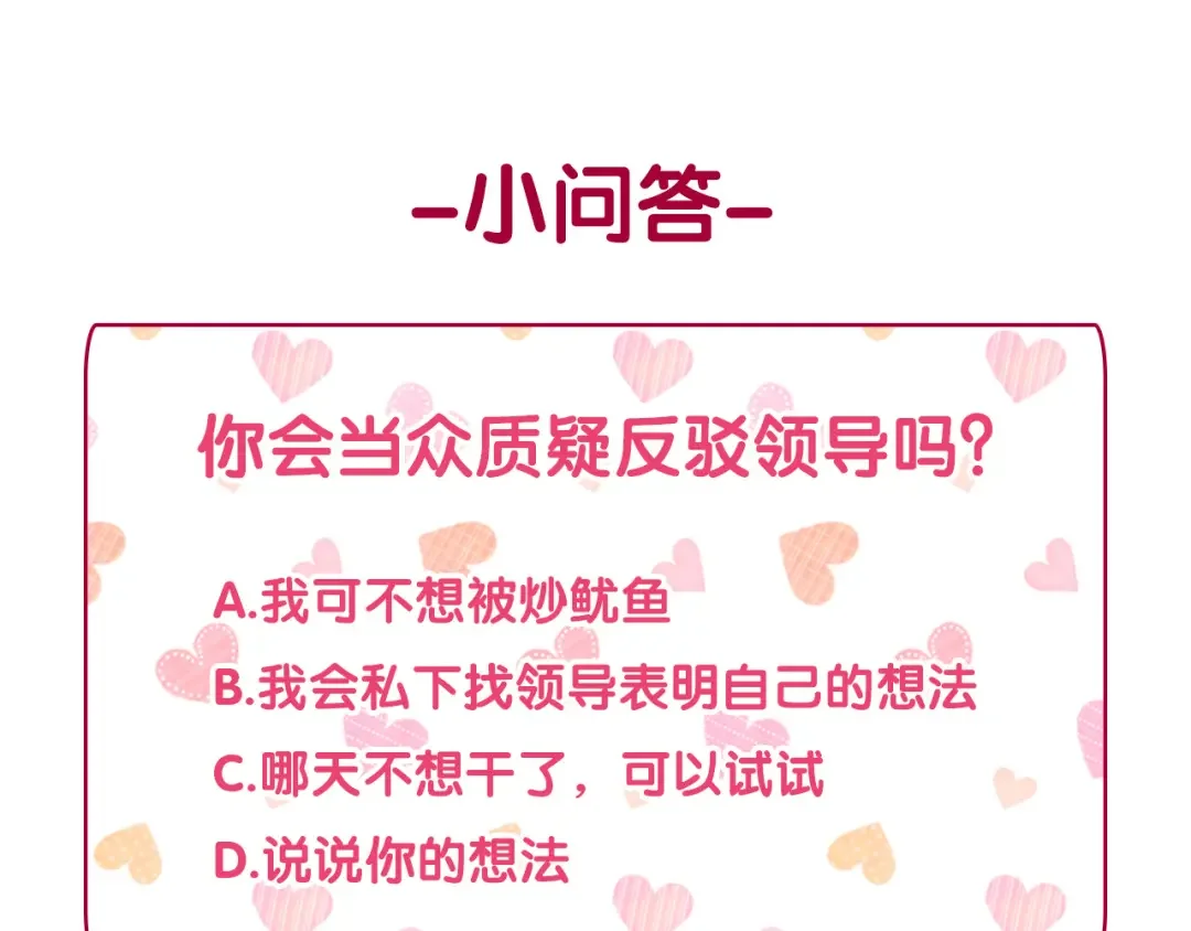 恶女的定义 外传8 美人计 第141页