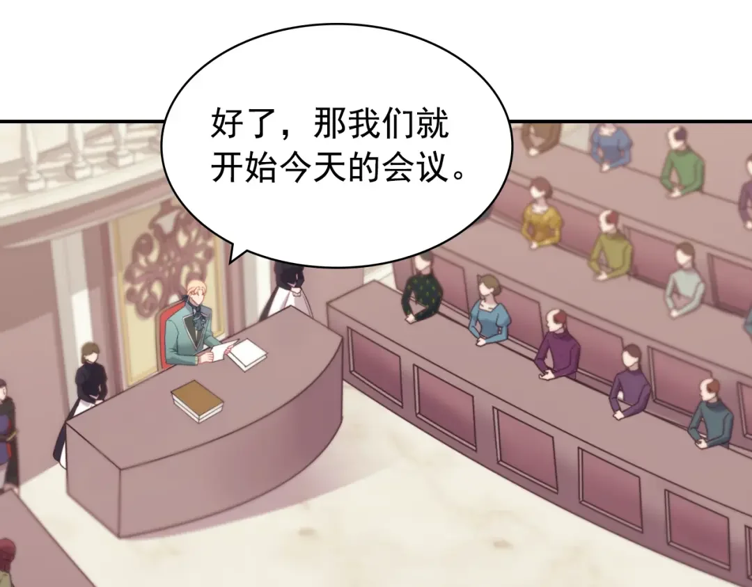 恶女的定义 外传8 美人计 第97页