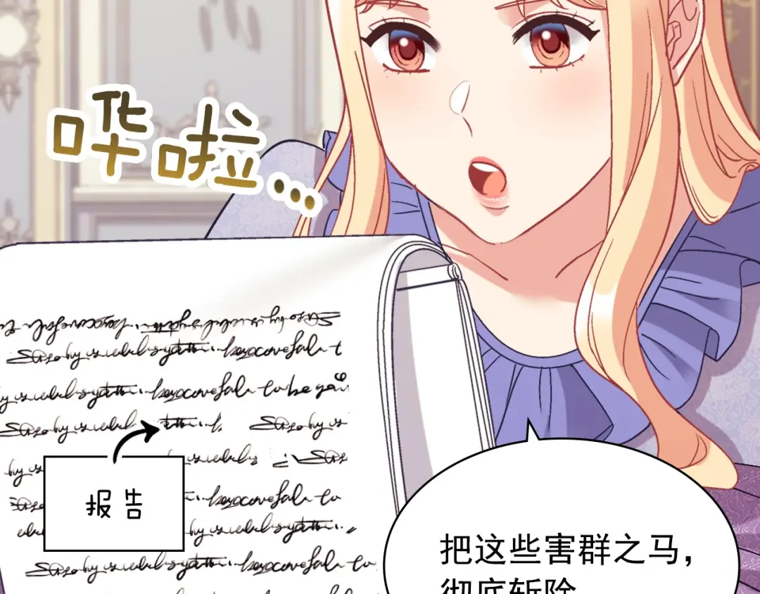 恶女的定义 外传8 美人计 第9页