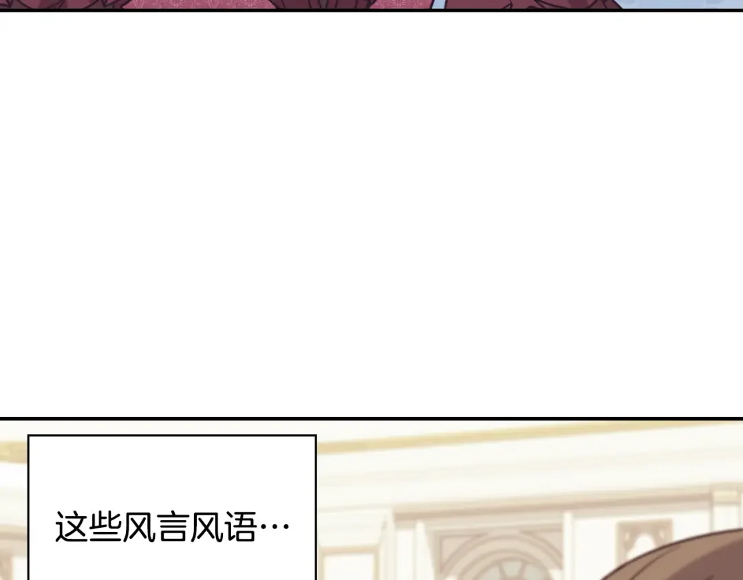 恶女的定义 外传8 美人计 第55页