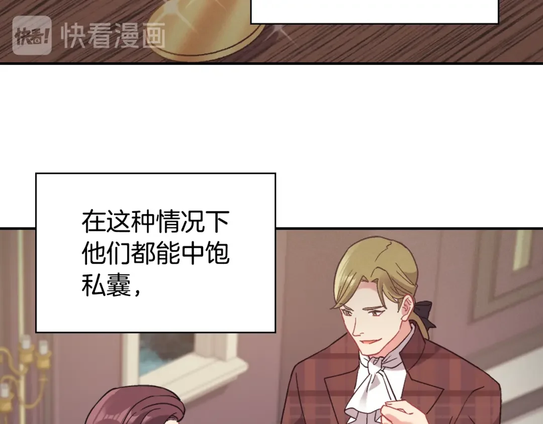 恶女的定义 外传8 美人计 第6页