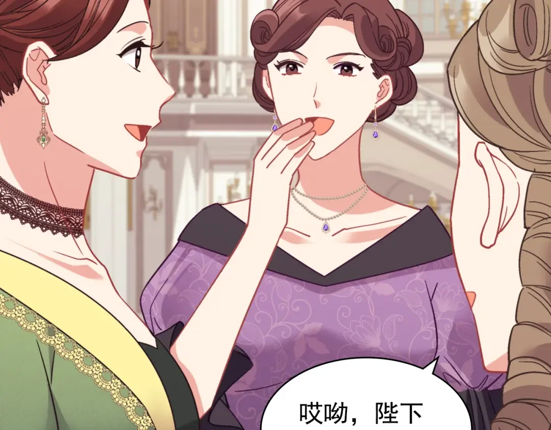 恶女的定义 外传8 美人计 第44页