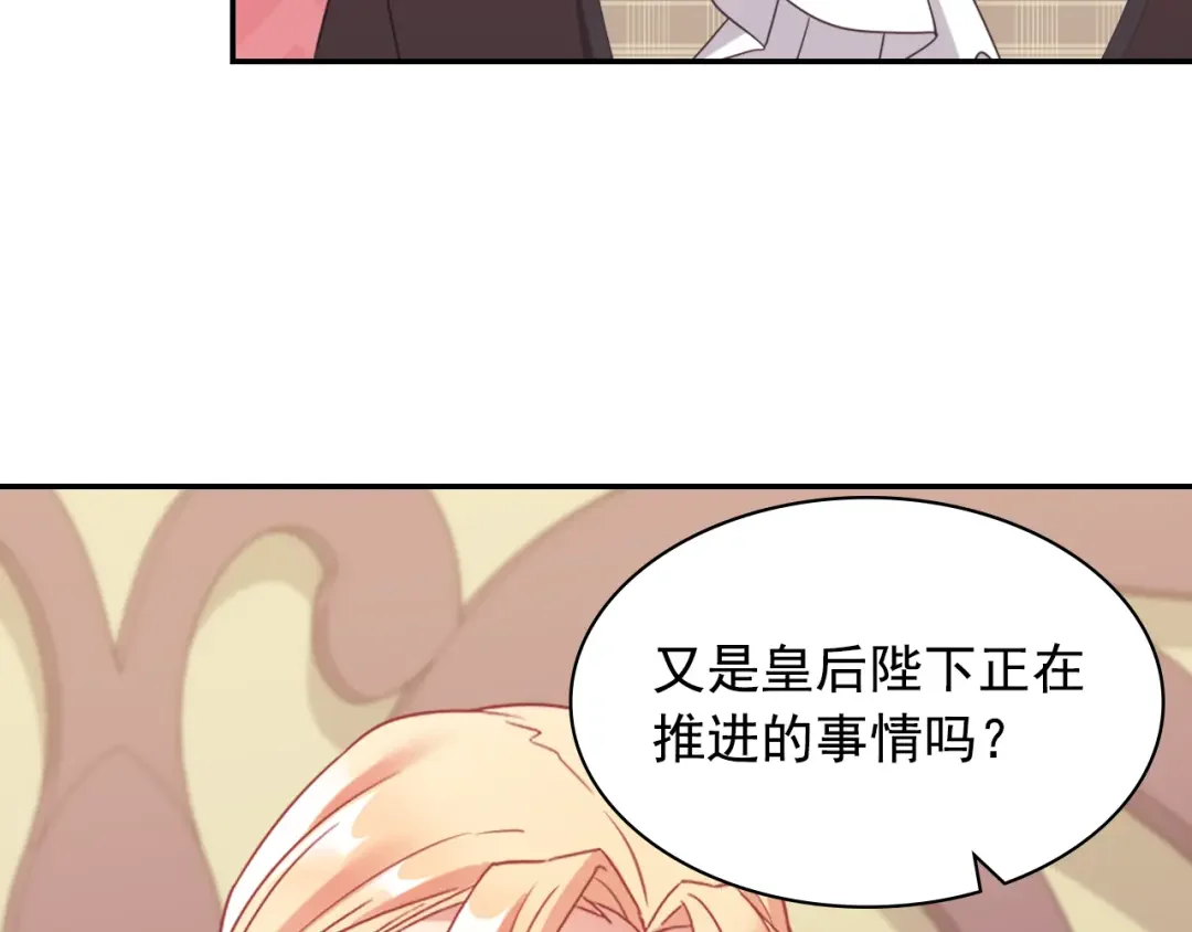 恶女的定义 外传8 美人计 第101页
