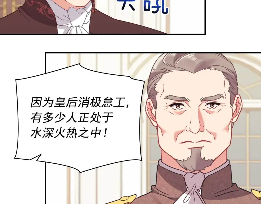 恶女的定义 外传8 美人计 第82页