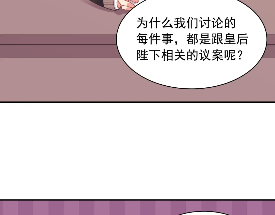 恶女的定义 外传8 美人计 第105页