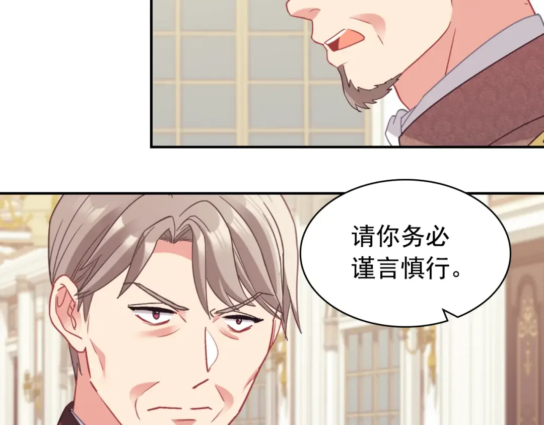 恶女的定义 外传8 美人计 第93页