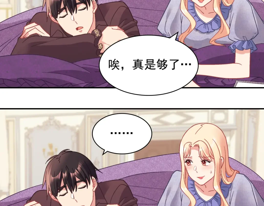 恶女的定义 外传8 美人计 第30页