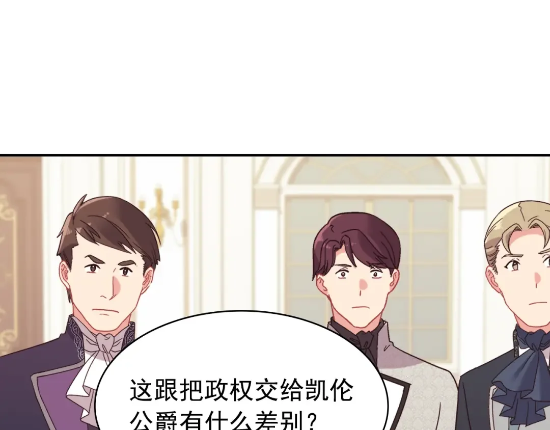恶女的定义 外传8 美人计 第71页