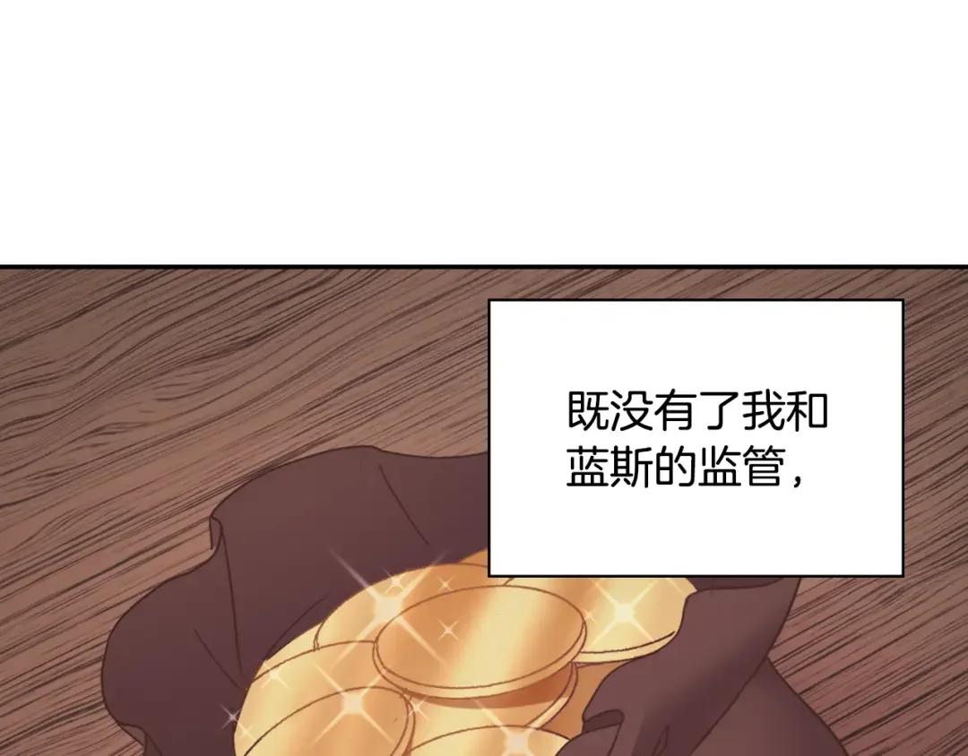 恶女的定义 外传8 美人计 第4页