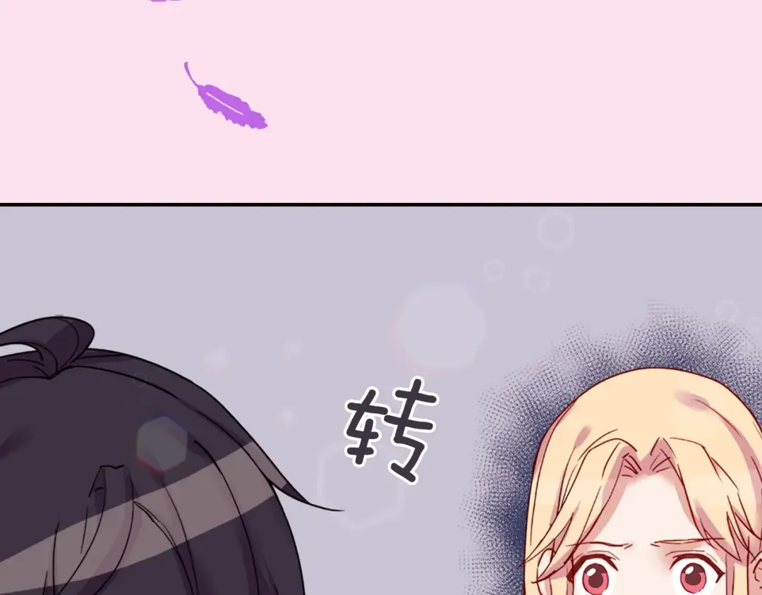 恶女的定义 序章 穿越恶女VS心机太子 第27页