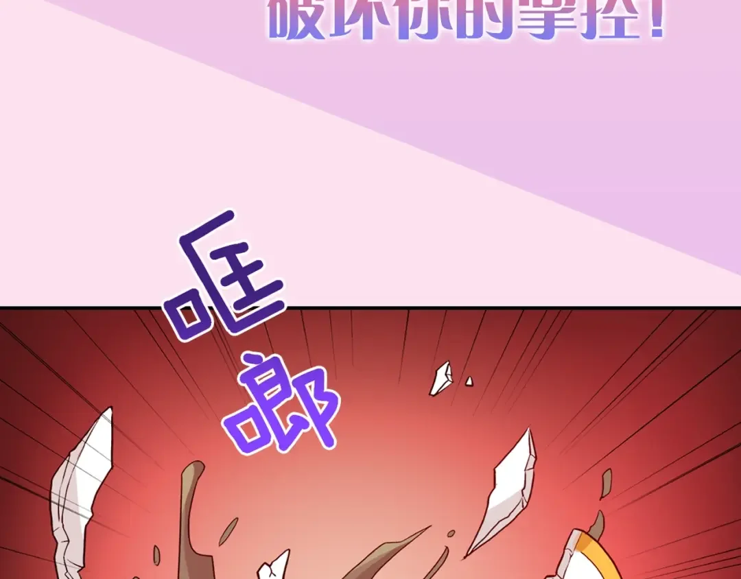 恶女的定义 序章 穿越恶女VS心机太子 第42页