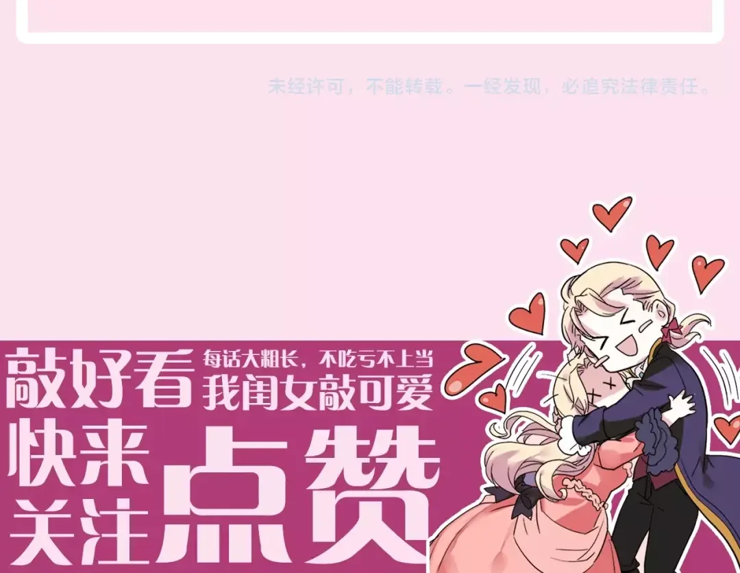恶女的定义 序章 穿越恶女VS心机太子 第55页