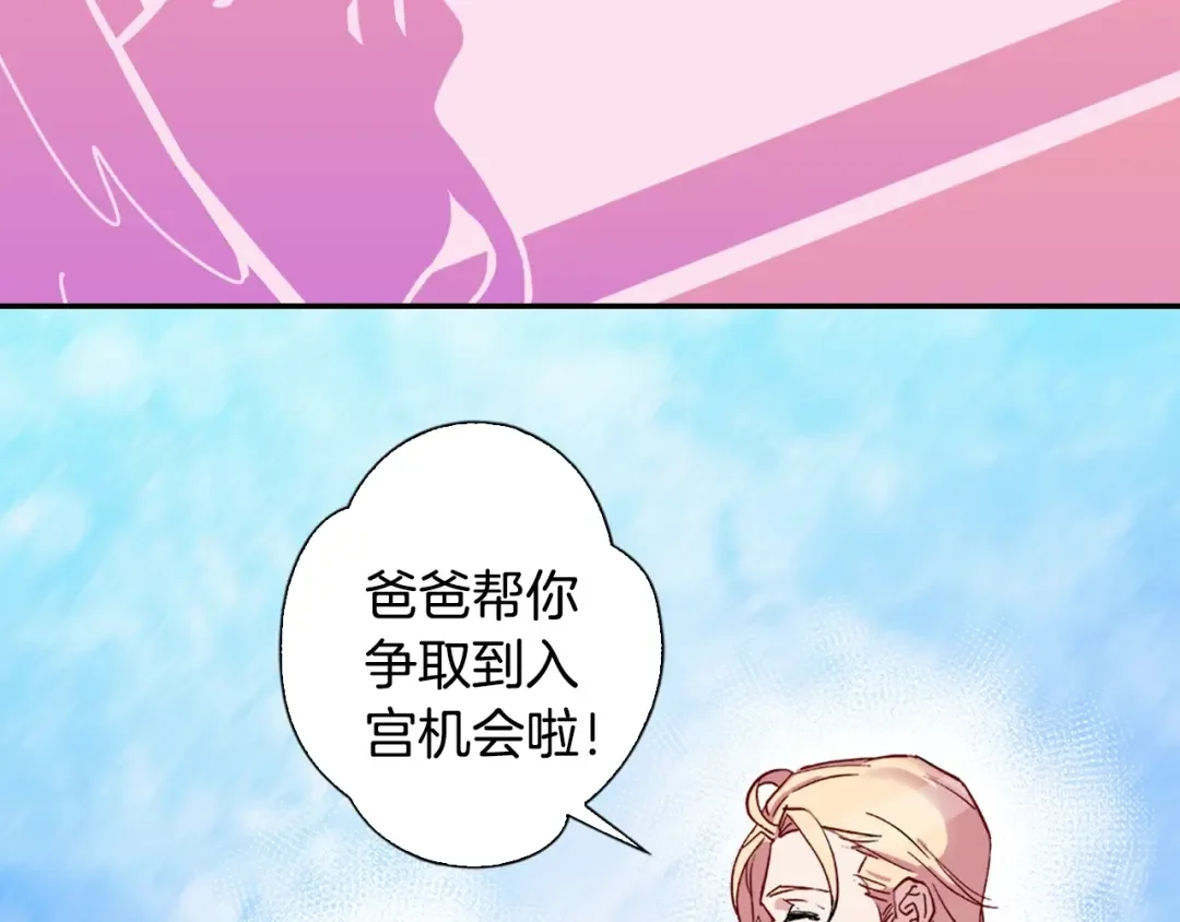 恶女的定义 序章 穿越恶女VS心机太子 第22页