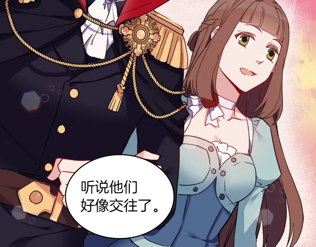 恶女的定义 序章 穿越恶女VS心机太子 第15页