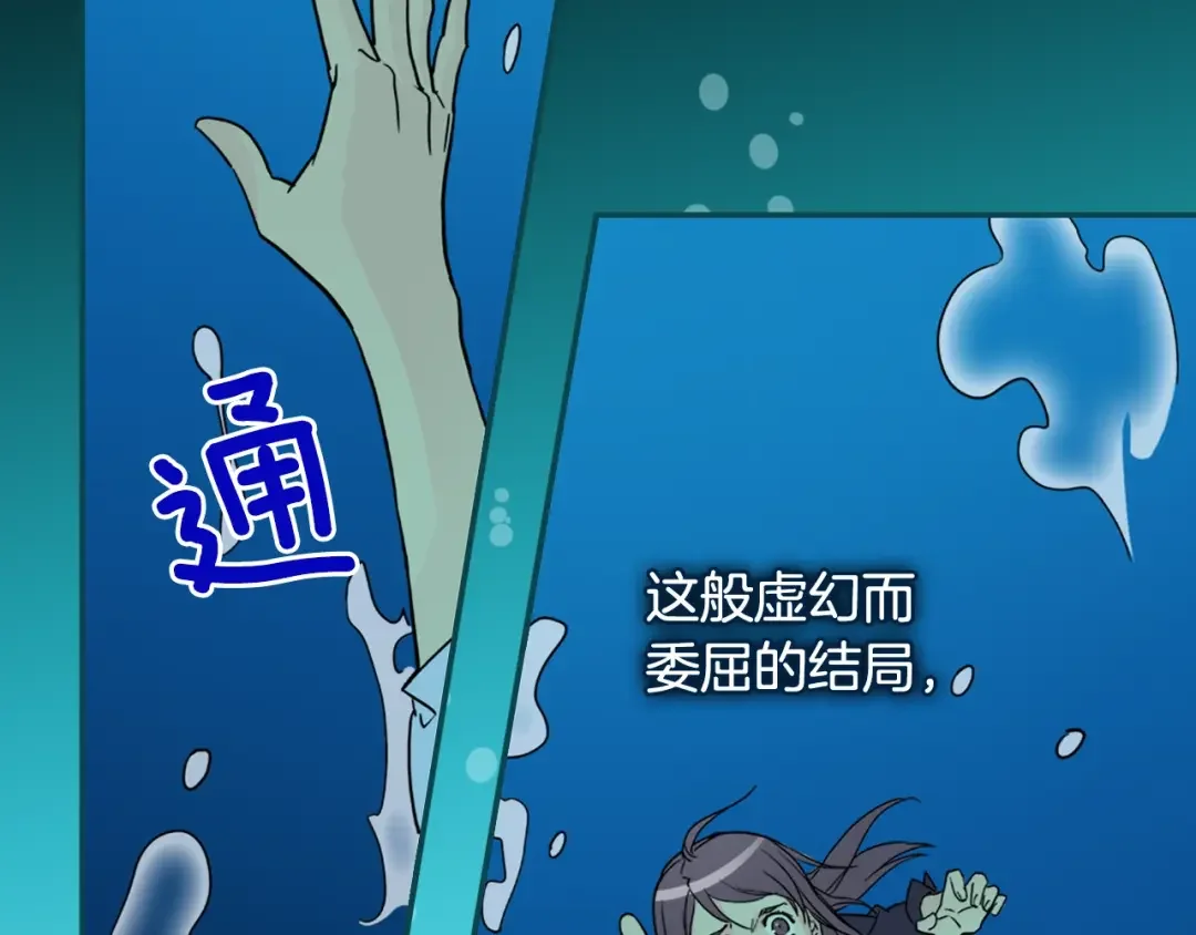 恶女的定义 序章 穿越恶女VS心机太子 第2页