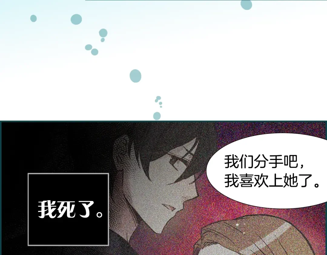 恶女的定义 序章 穿越恶女VS心机太子 第4页