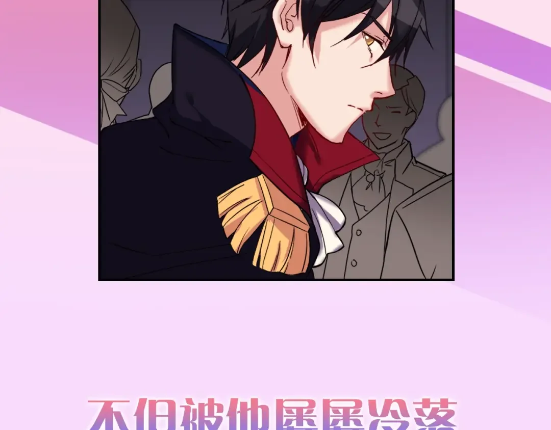 恶女的定义 序章 穿越恶女VS心机太子 第32页