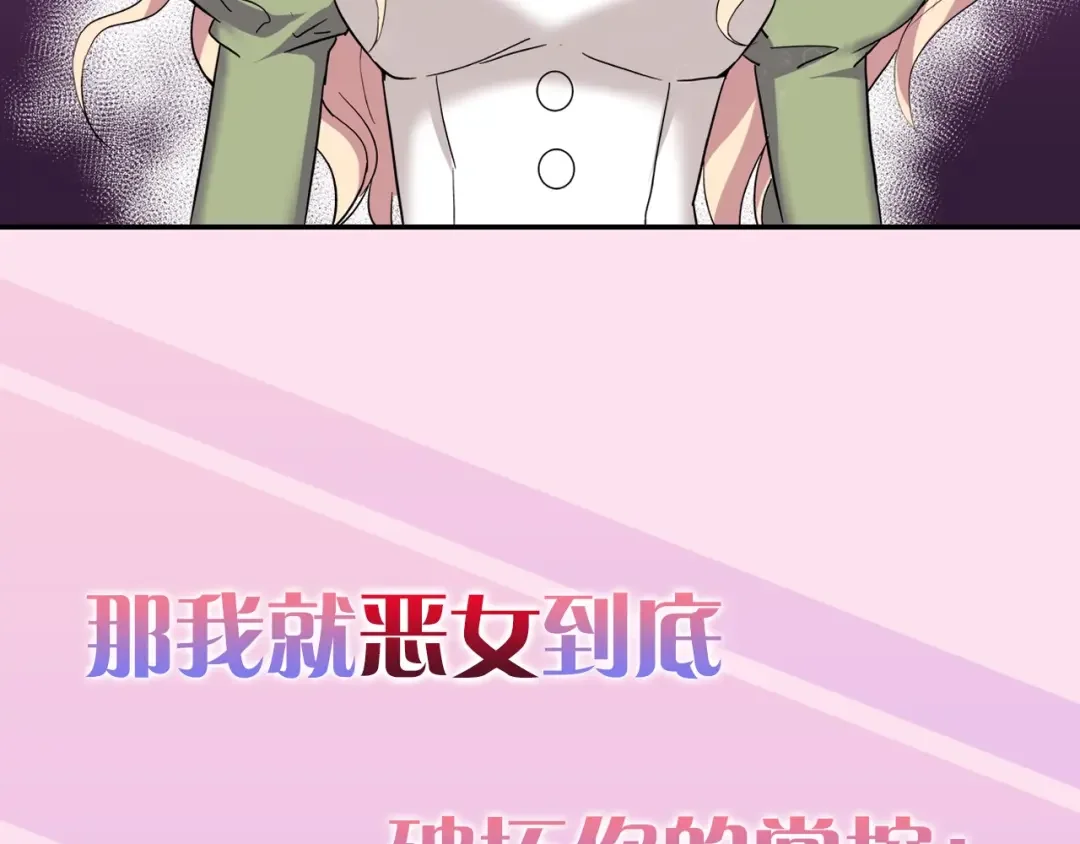 恶女的定义 序章 穿越恶女VS心机太子 第41页