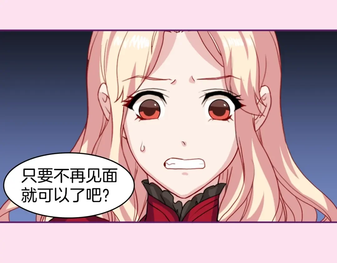恶女的定义 序章 穿越恶女VS心机太子 第20页
